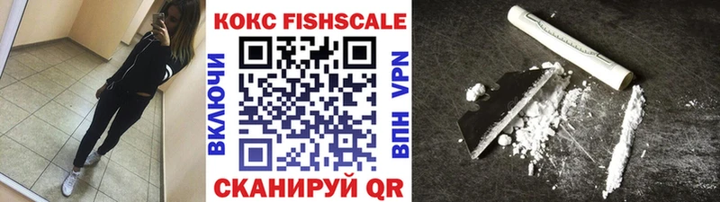 omg сайт  Фёдоровский  Кокаин Fish Scale 