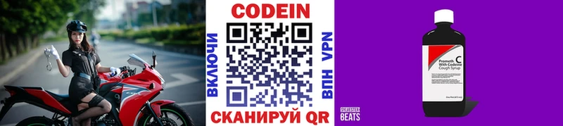 Кодеиновый сироп Lean Purple Drank  где купить   Фёдоровский 