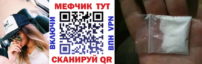 МЕФ кристаллы  где можно купить наркотик  Фёдоровский 